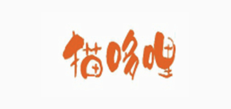 貓